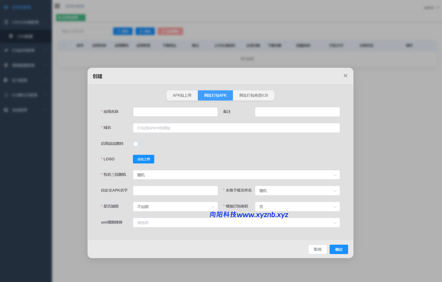 APK免杀系统源码+搭建教程