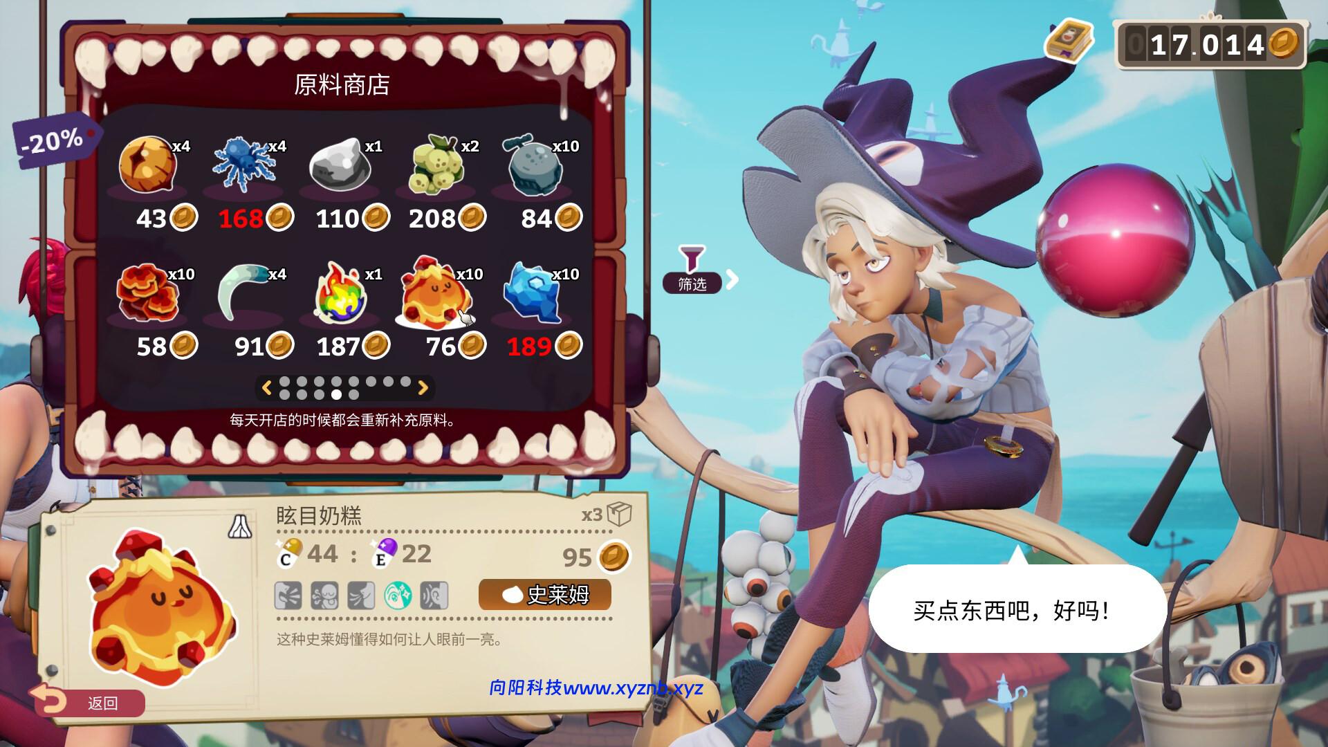 魔药经济学：神秘的魔法药水商店/Potionomics