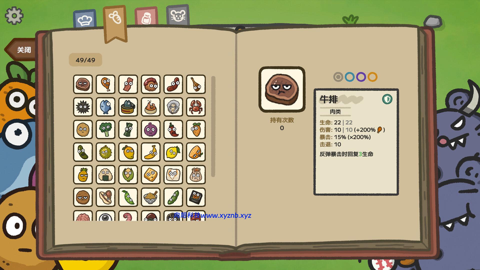 别拽了！烤串师傅/Skewer Squad