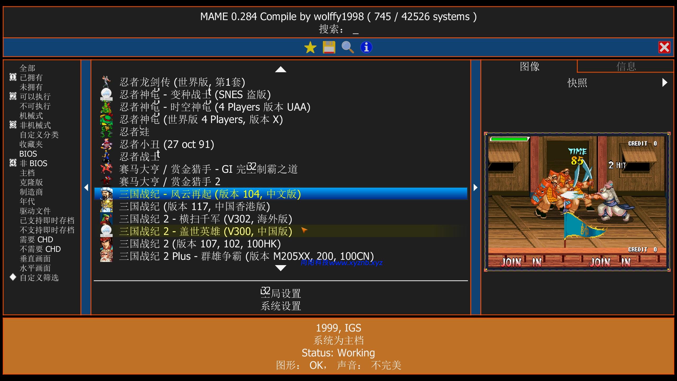 街机经典游戏整合包-MAME模拟器 街机经典游戏整合包-MAME模拟器