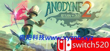 《镇痛2：归于尘土（Anodyne 2: Return to Dust）》官方中文 v1.5.1.GOG [中文/英文]