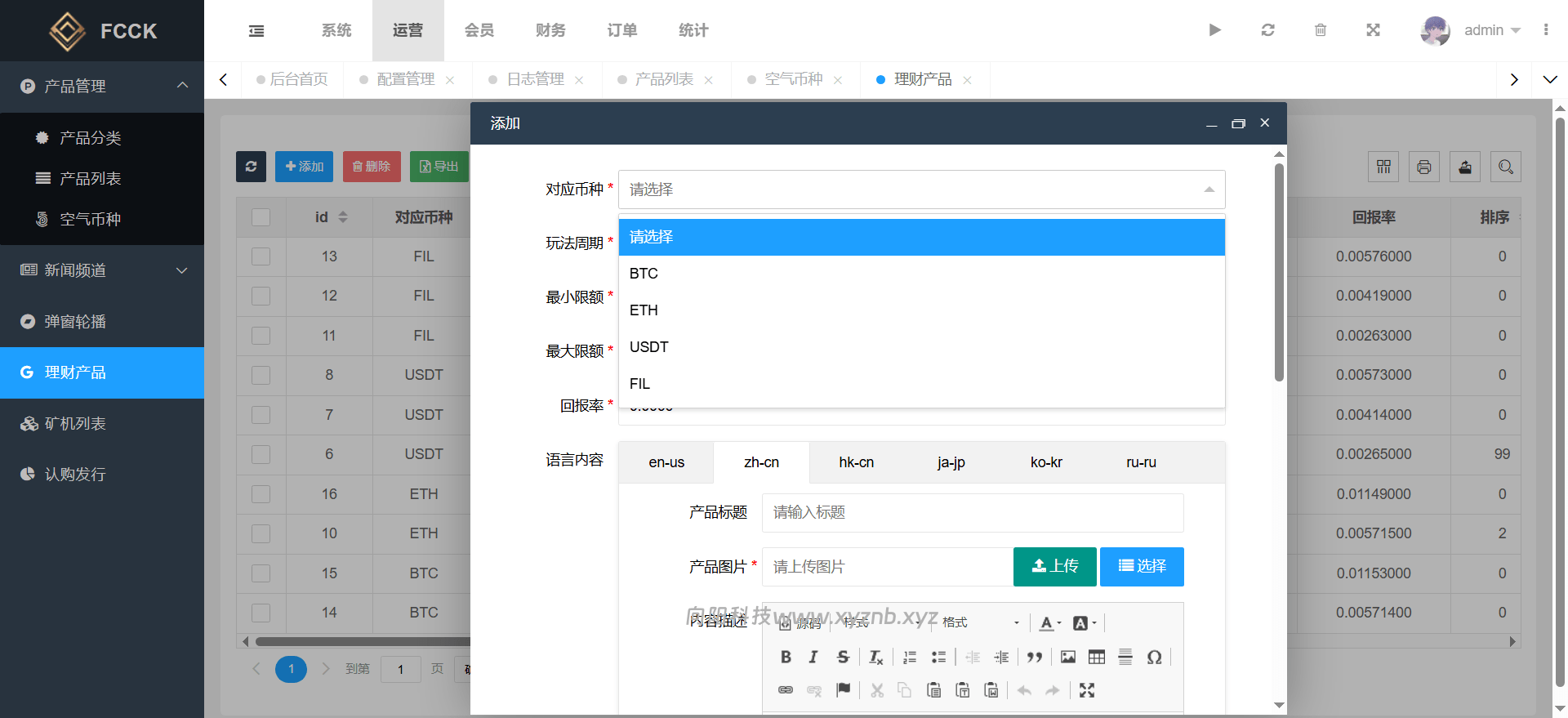 多语言交易所源码/币币交易+期权交易+永续合约+Defi借贷+新币申购+矿机理财/前端uniapp纯源码+后端php