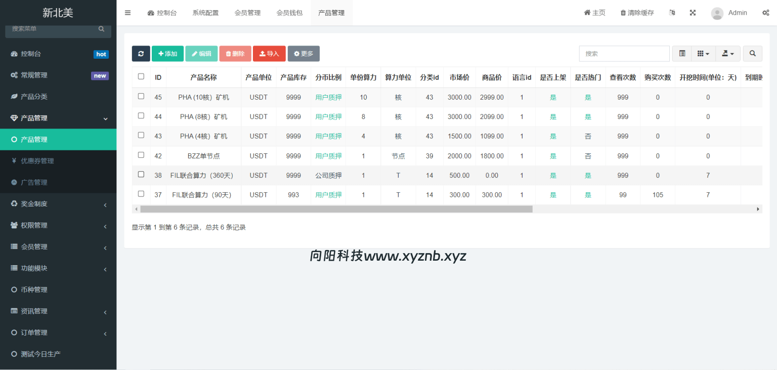 多语言算力矿机源码/im即时通讯/FIL线性释放/脚本齐全/搭建教程