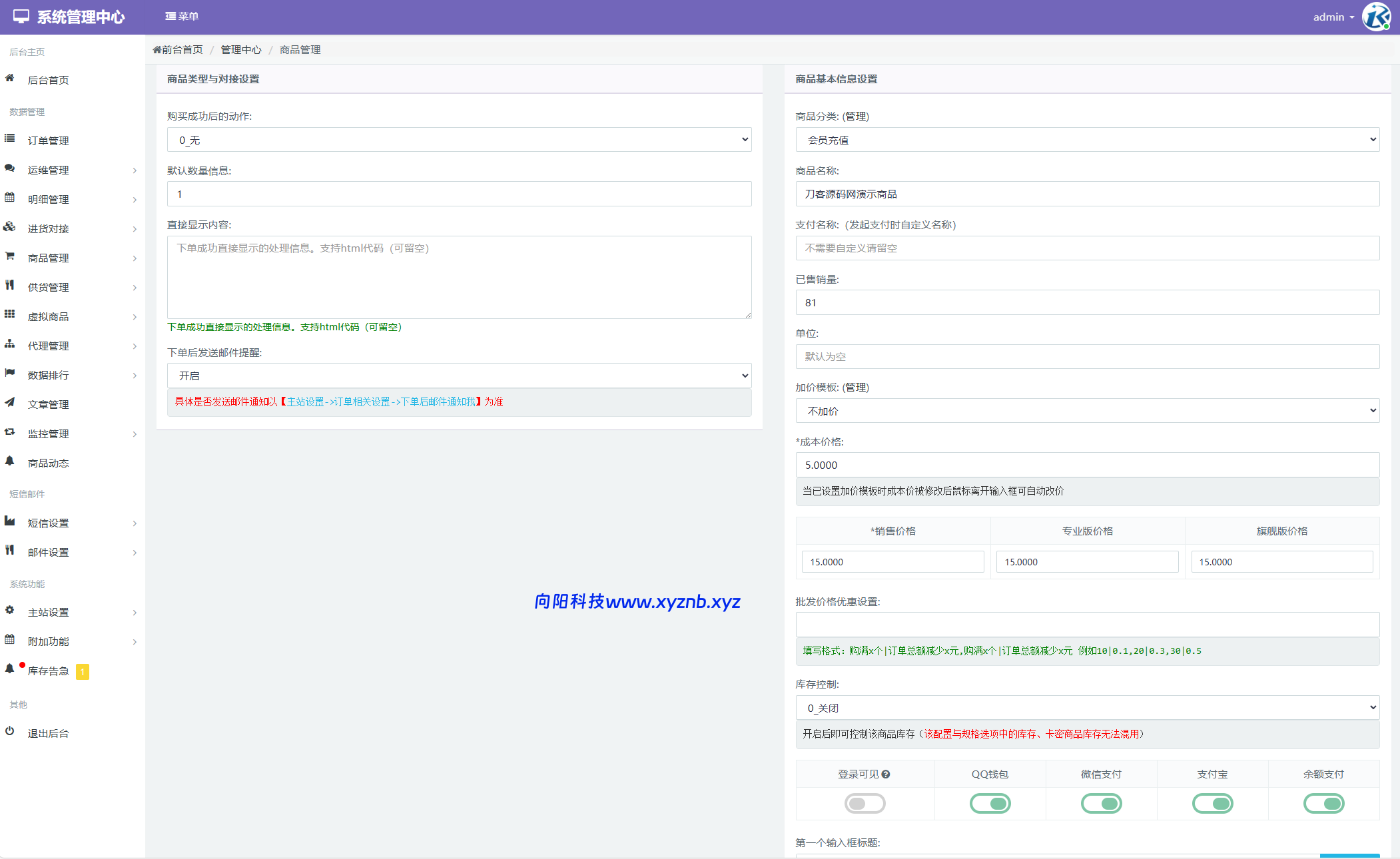 最新彩虹云商城二开Pro美化版 新增超多功能 全开源