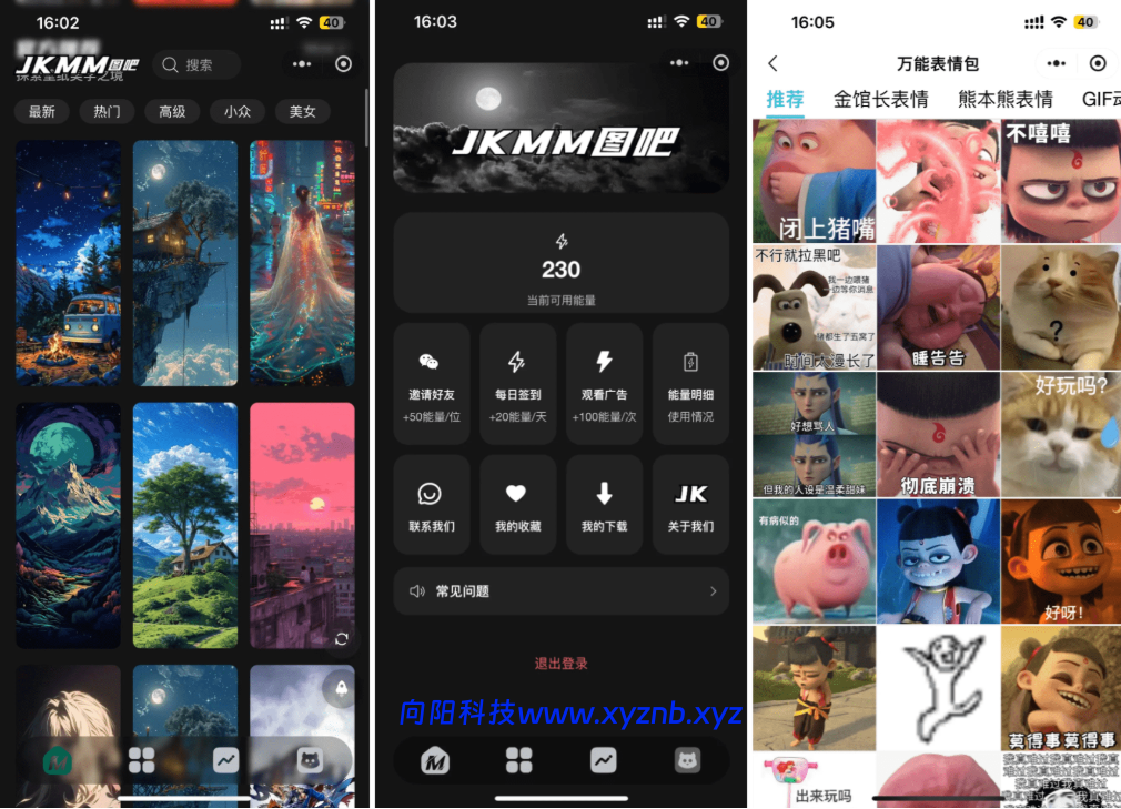 最新壁纸头像小程序系统源码 制作头像的软件 头像壁纸软件 带流量主-向阳博客