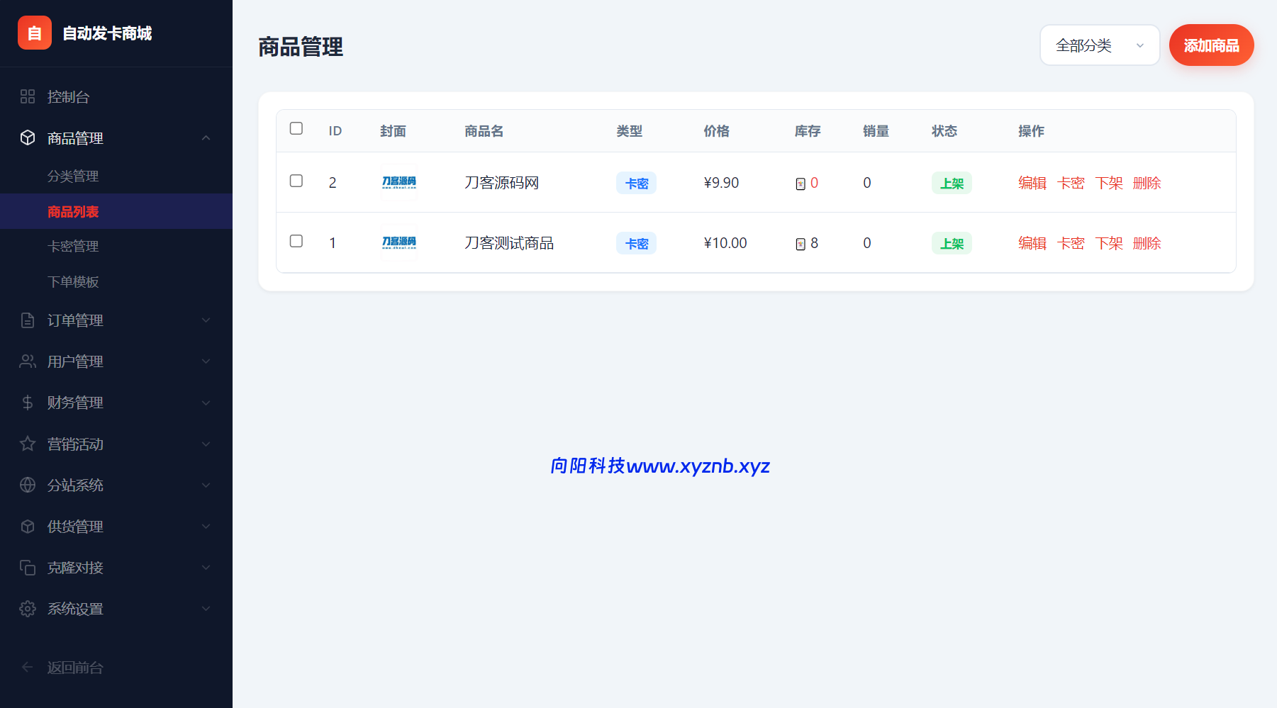 东方云权通支持高并发中小企业级商城系统源码 全开源 东方云权通支持高并发中小企业级商城系统源码 全开源