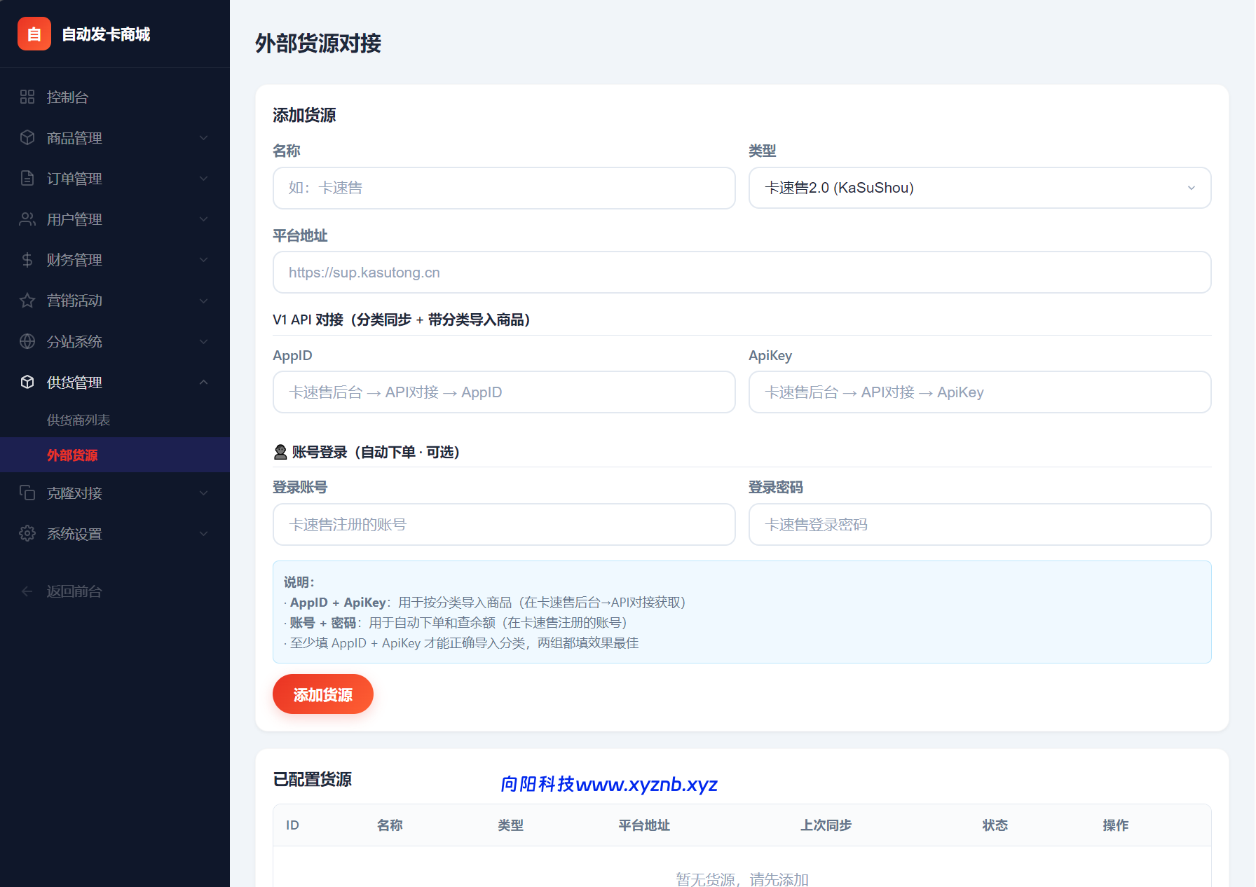 东方云权通支持高并发中小企业级商城系统源码 全开源-向阳博客