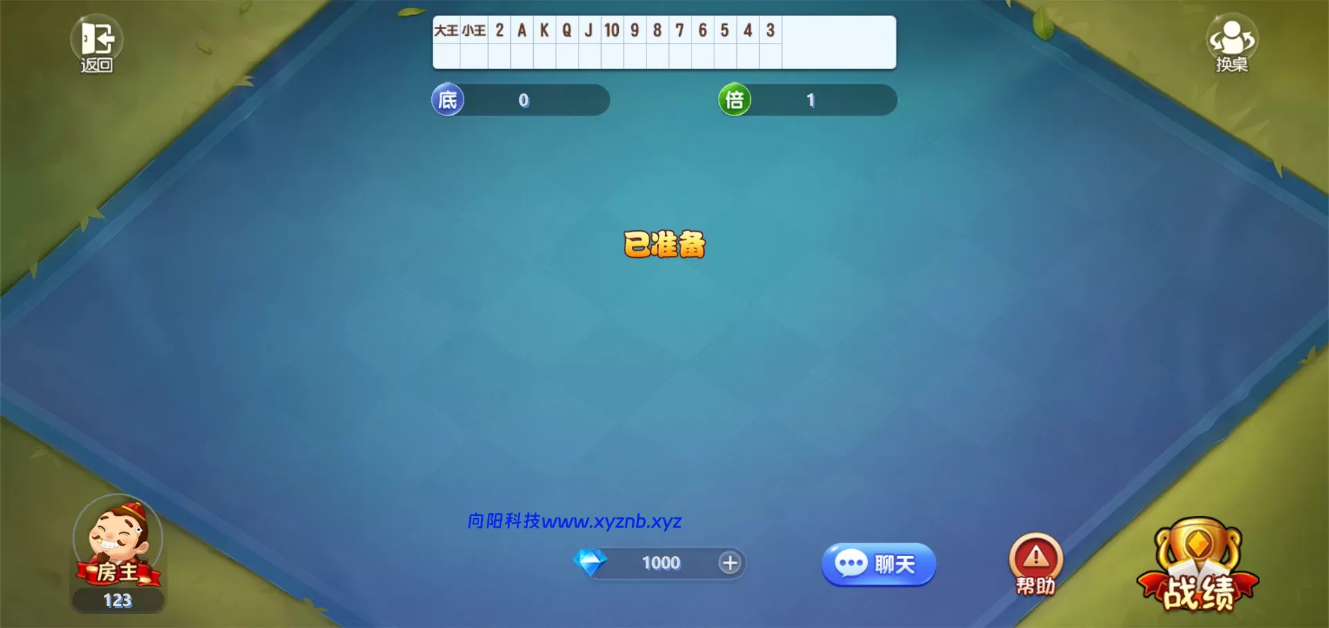 休闲斗地主小游戏源码 PHP版本 自适应手机端 带有管理后端