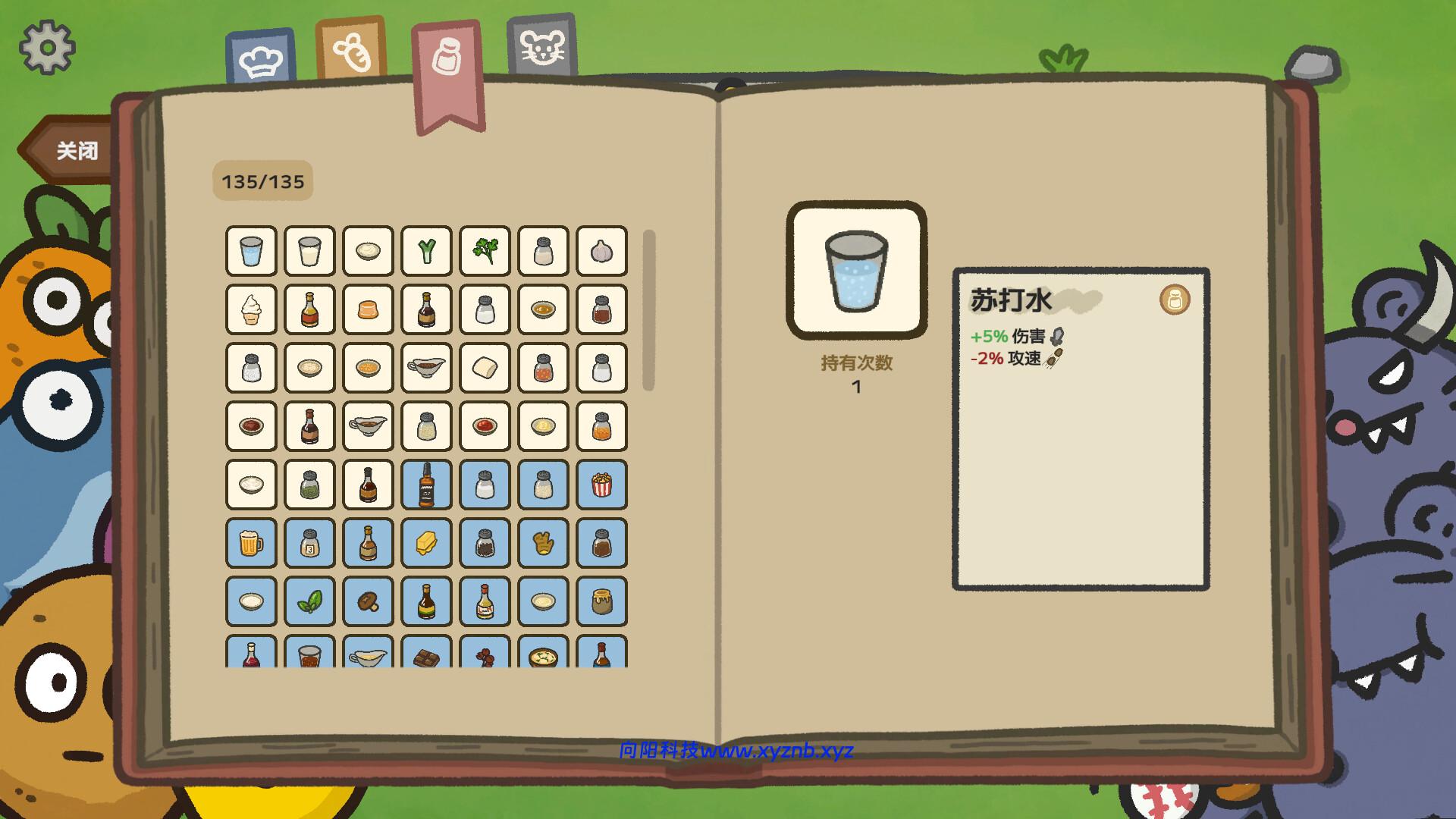 别拽了！烤串师傅/Skewer Squad-向阳博客