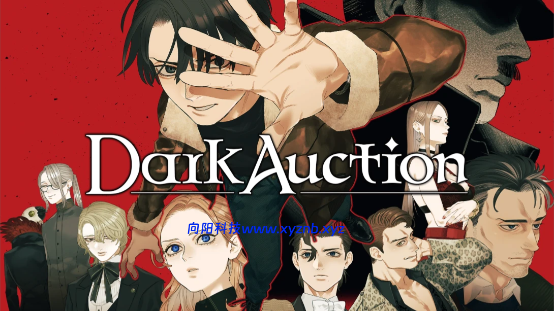 【美版】黑暗拍卖 .Dark Auction 中文 【美版】黑暗拍卖 .Dark Auction 中文