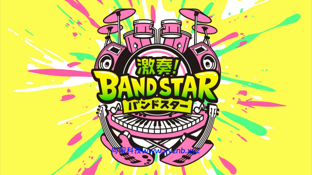 【日版】激奏！乐队之星 .Gekiso BAND STAR 日语