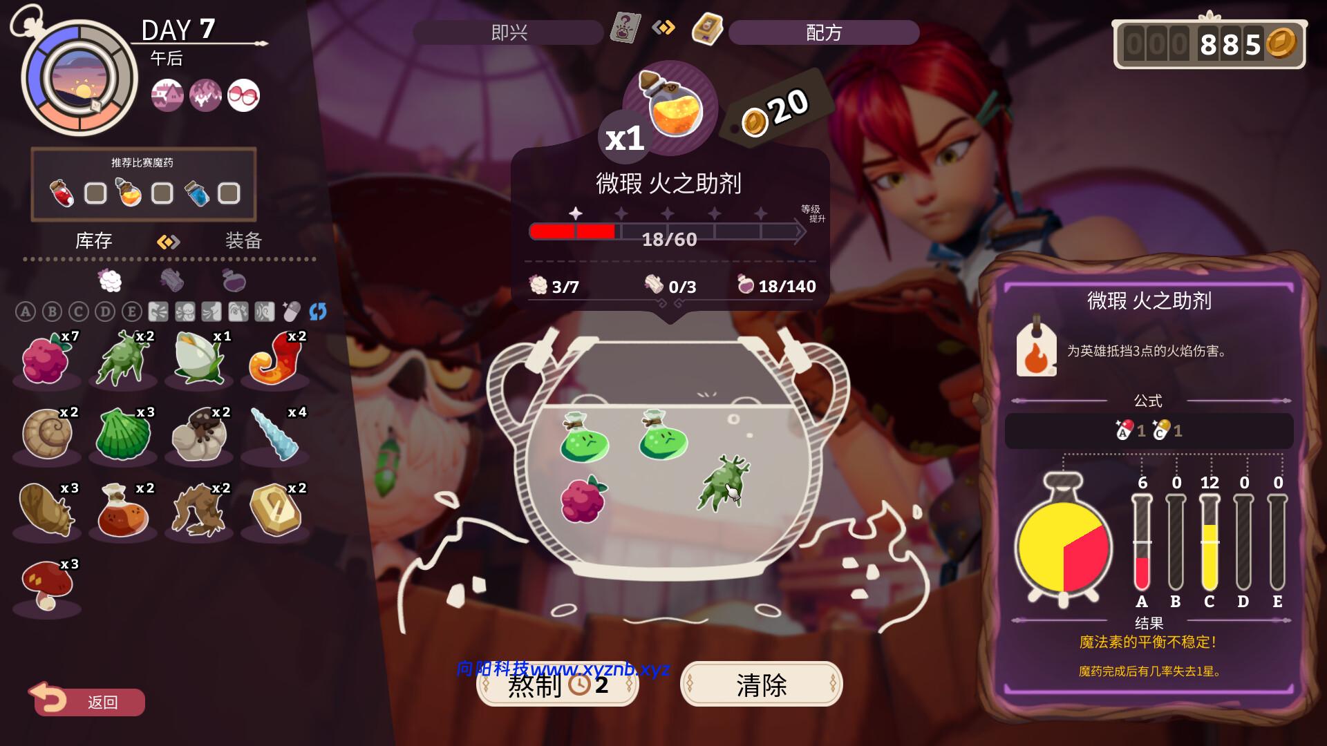 魔药经济学：神秘的魔法药水商店/Potionomics