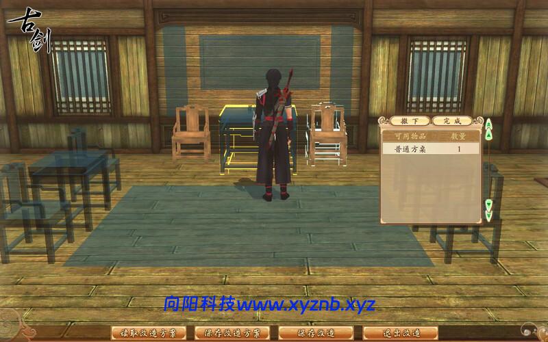 古剑奇谭1/GuJian