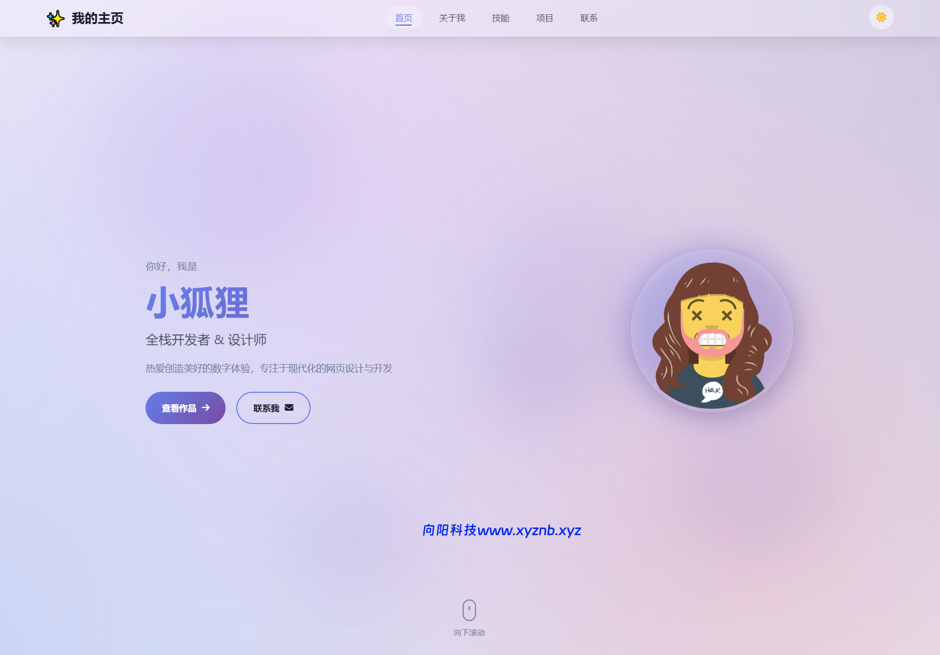 2026最新精美个人主页系统源码