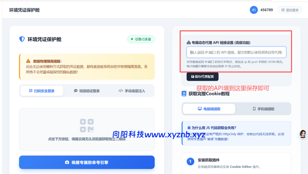 续火花系统安装教程-向阳博客