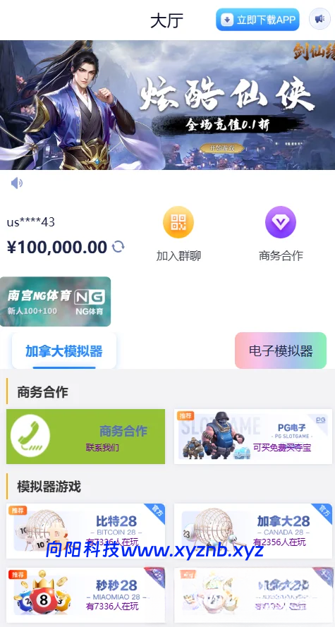 网址导航网网站源码，游戏在线试玩导航系统