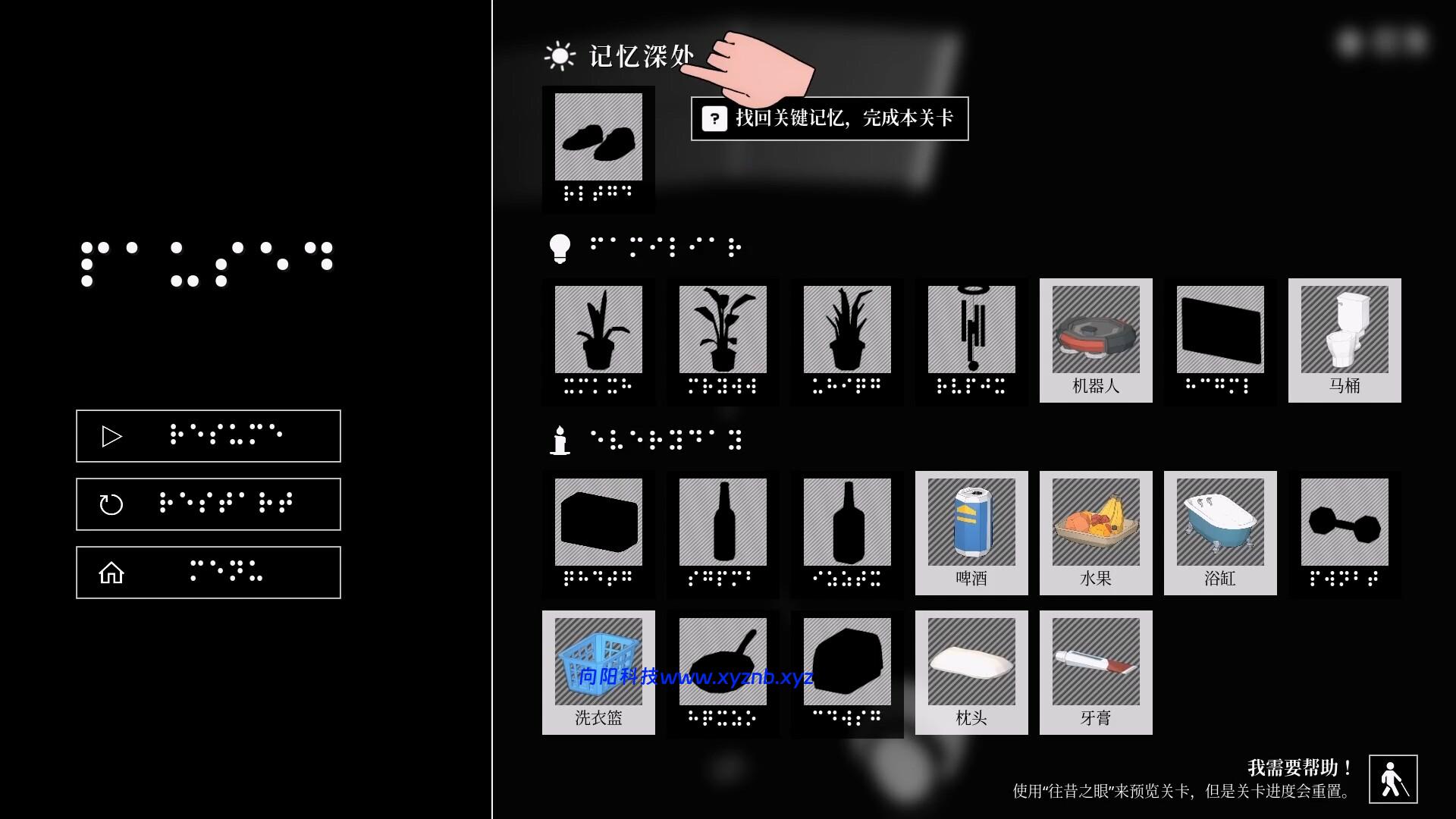 盲行者/Blind Touch 盲行者/Blind Touch