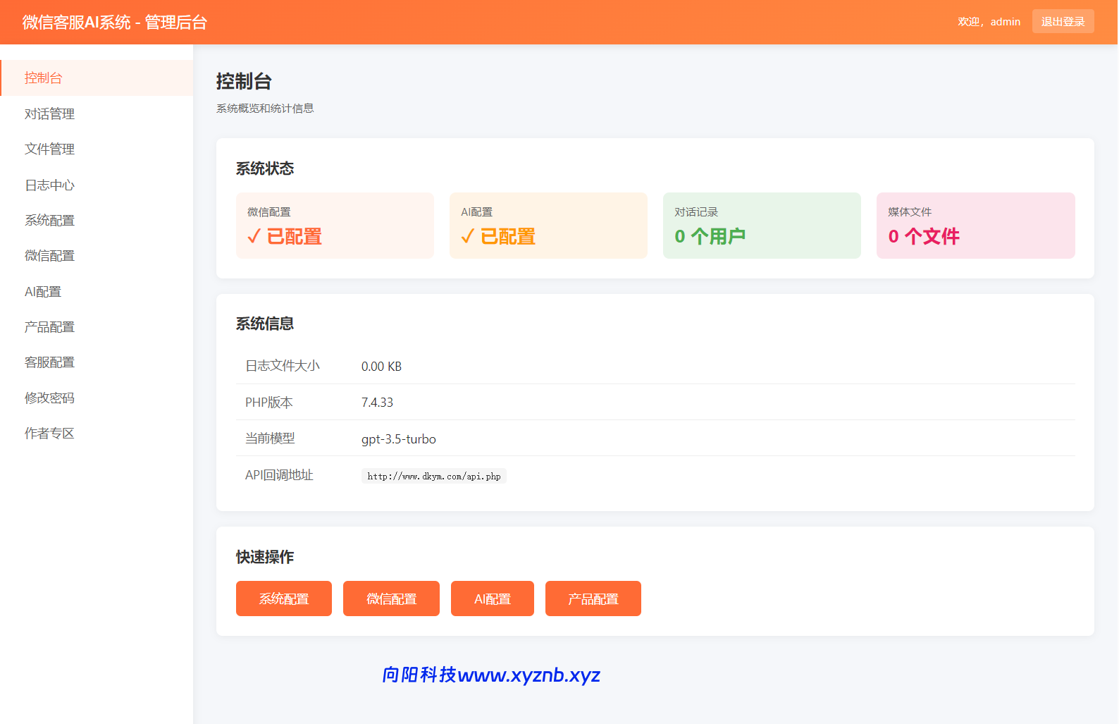 2026最新微信在线AI客服系统源码 2026最新微信在线AI客服系统源码