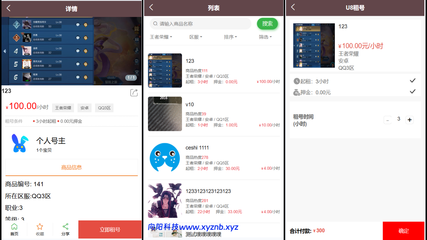 vue租号系统源码/租号玩平台源码/游戏账号出租系统/虚拟账号出租平台源码
