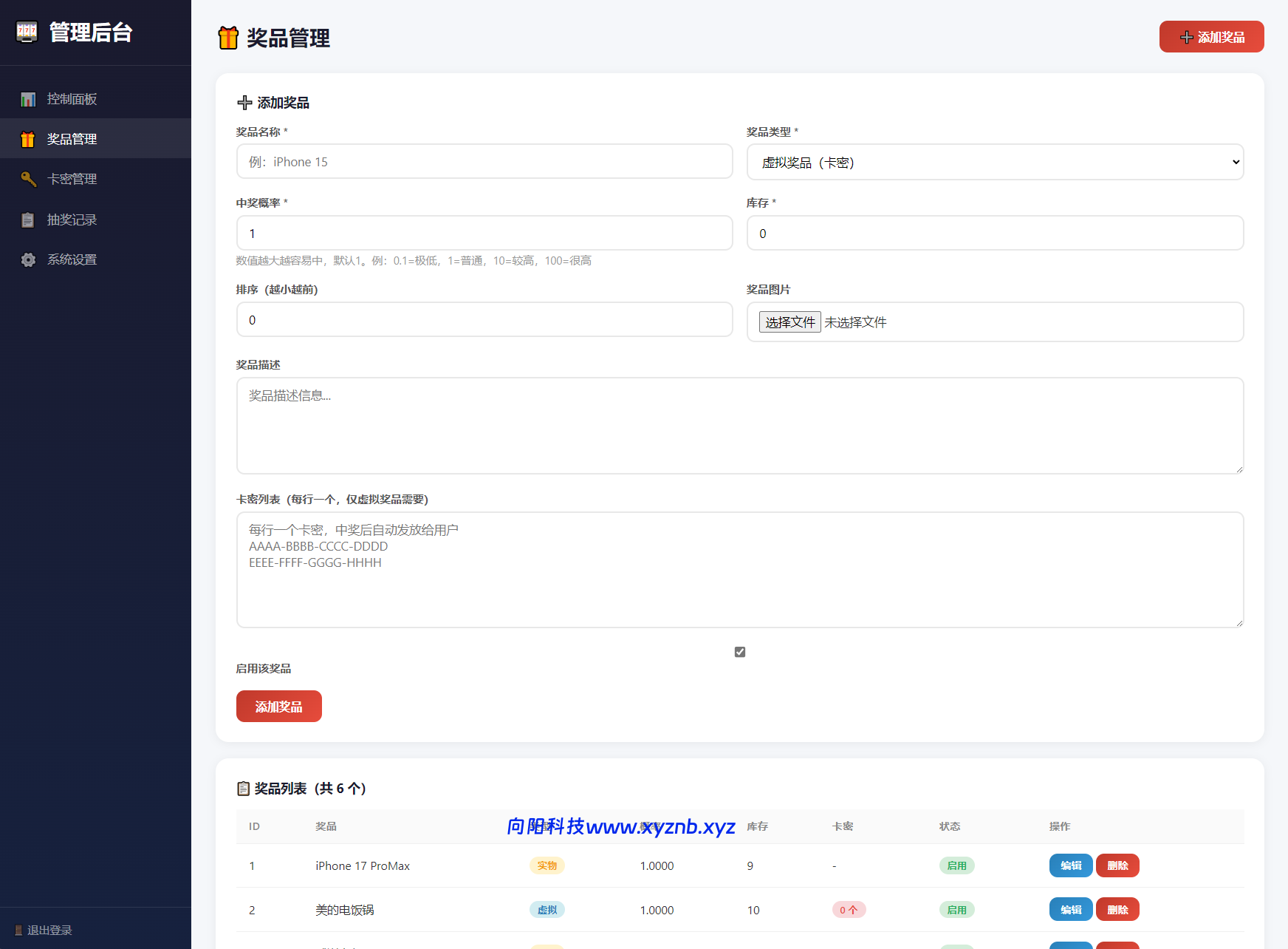 幸运大转盘活动抽奖系统源码