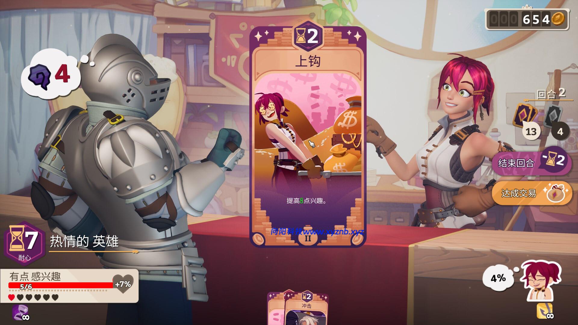 魔药经济学：神秘的魔法药水商店/Potionomics