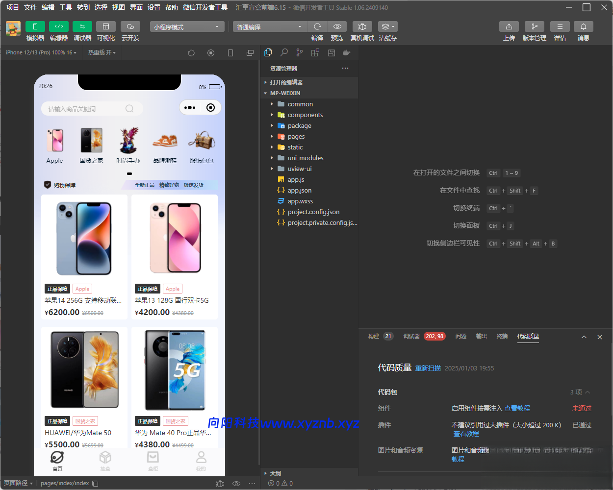 潮乎盲盒小程序源码-向阳博客