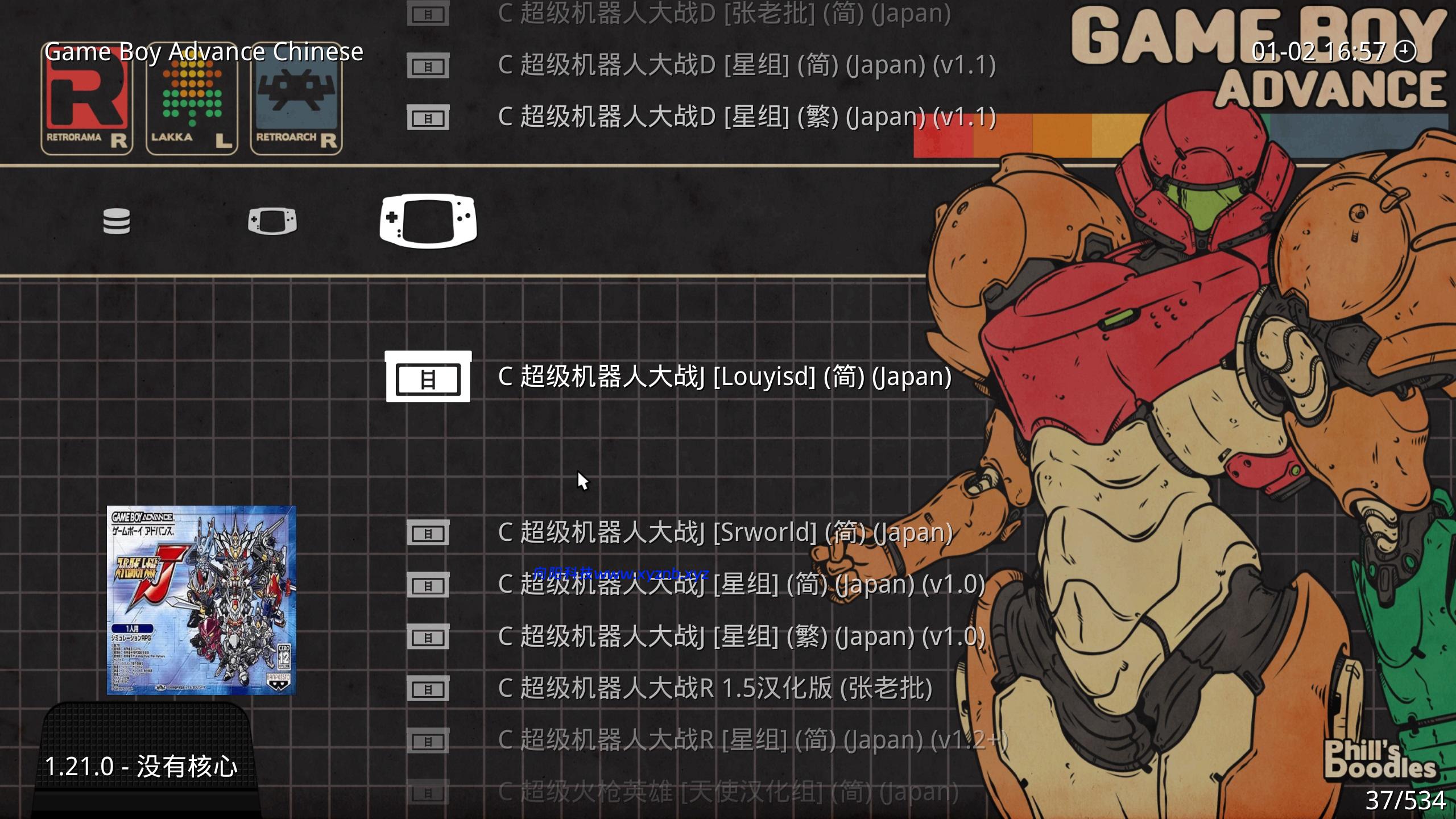 GBA经典游戏整合包-RetroArch模拟器-向阳博客