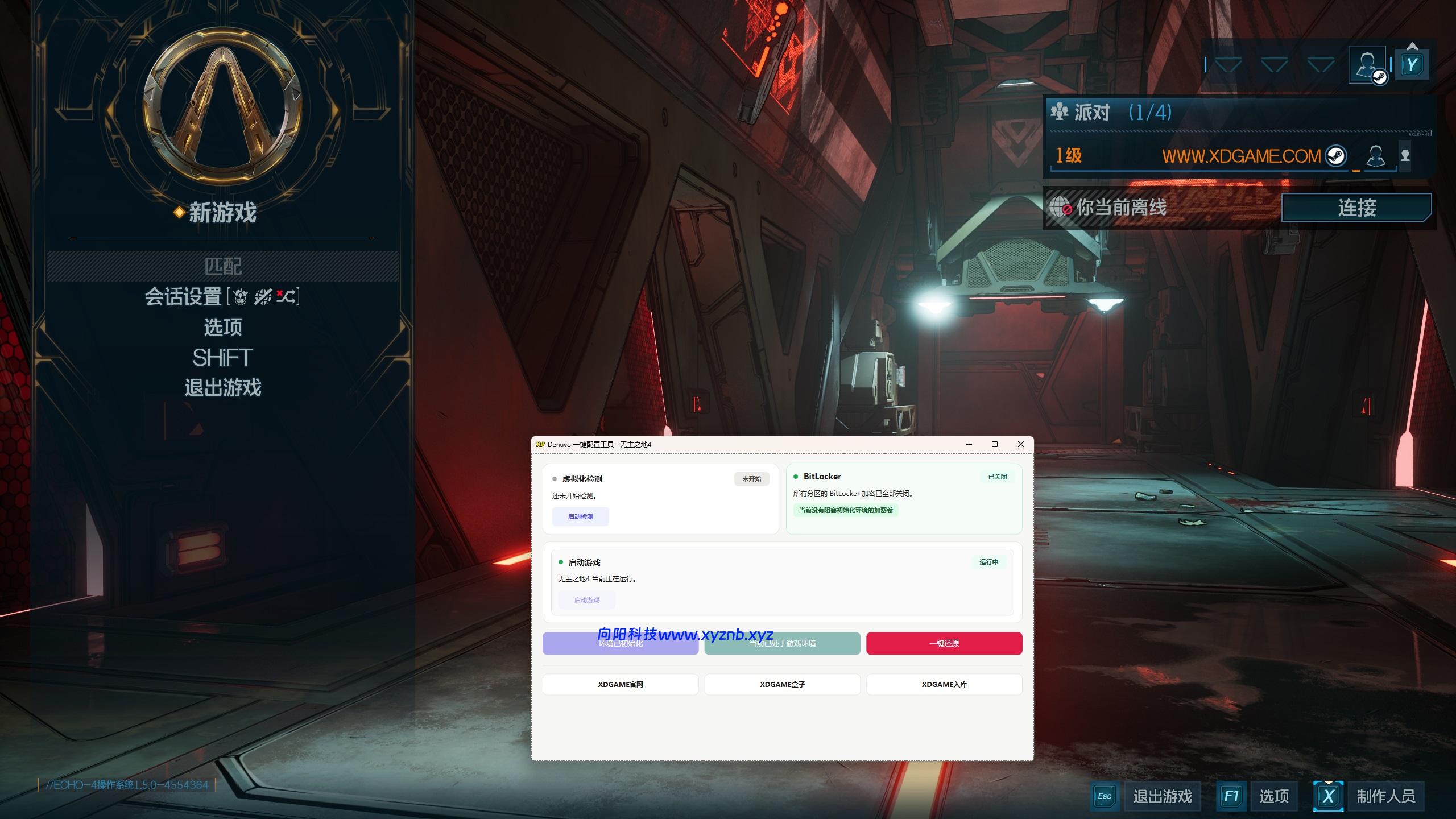 无主之地4-虚拟机版/Borderlands 4 HYPERVISOR-向阳博客