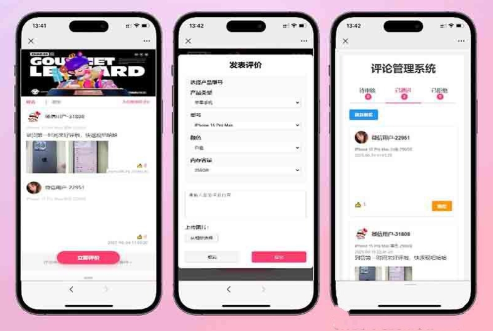 手机评论管理系统源码 自定义评论软件 中奖秀晒图源码本套晒图源码-向阳博客