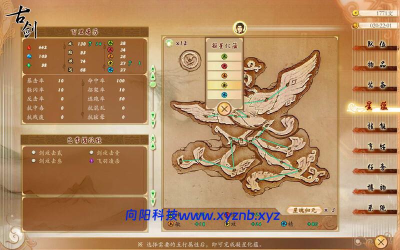 古剑奇谭1/GuJian