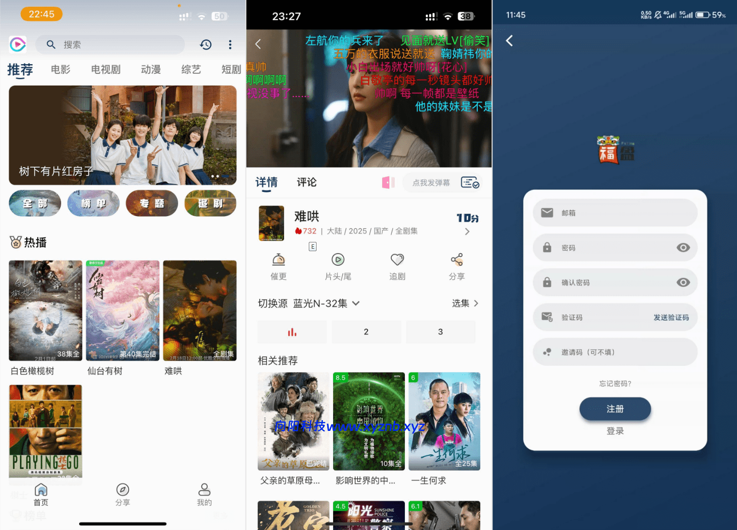 影视APP源码 SK影视 安卓+苹果双端APP 反编译详细视频教程+源码-向阳博客