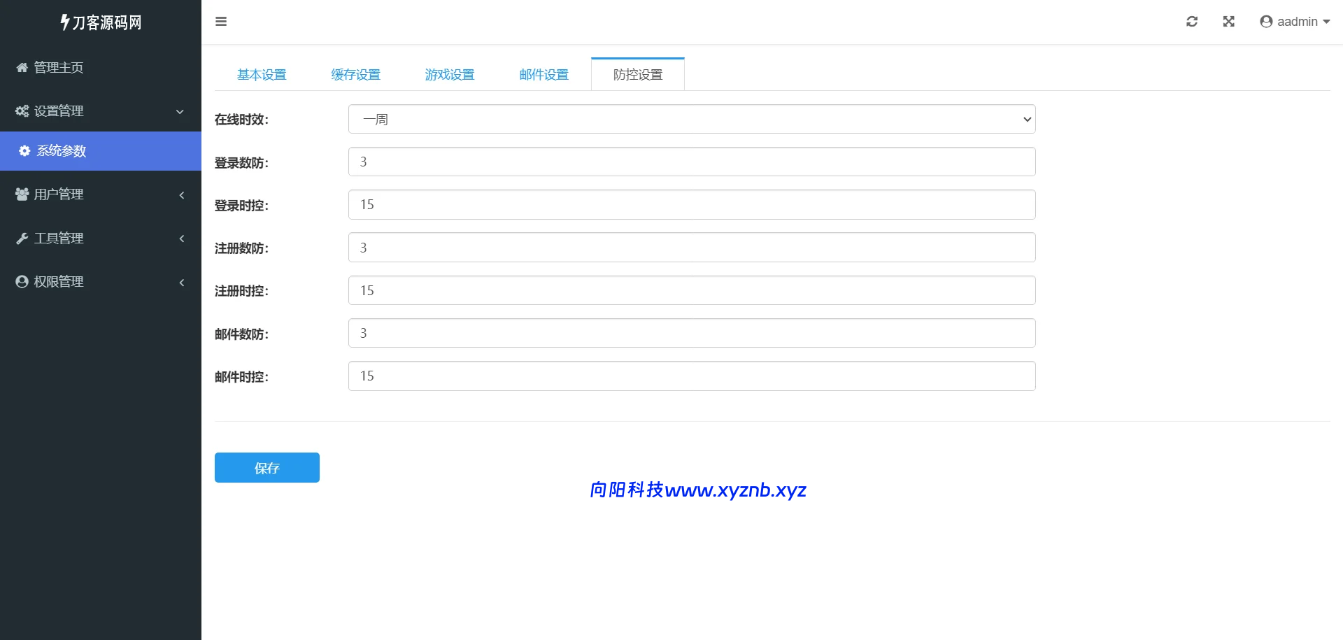 休闲斗地主小游戏源码 PHP版本 自适应手机端 带有管理后端