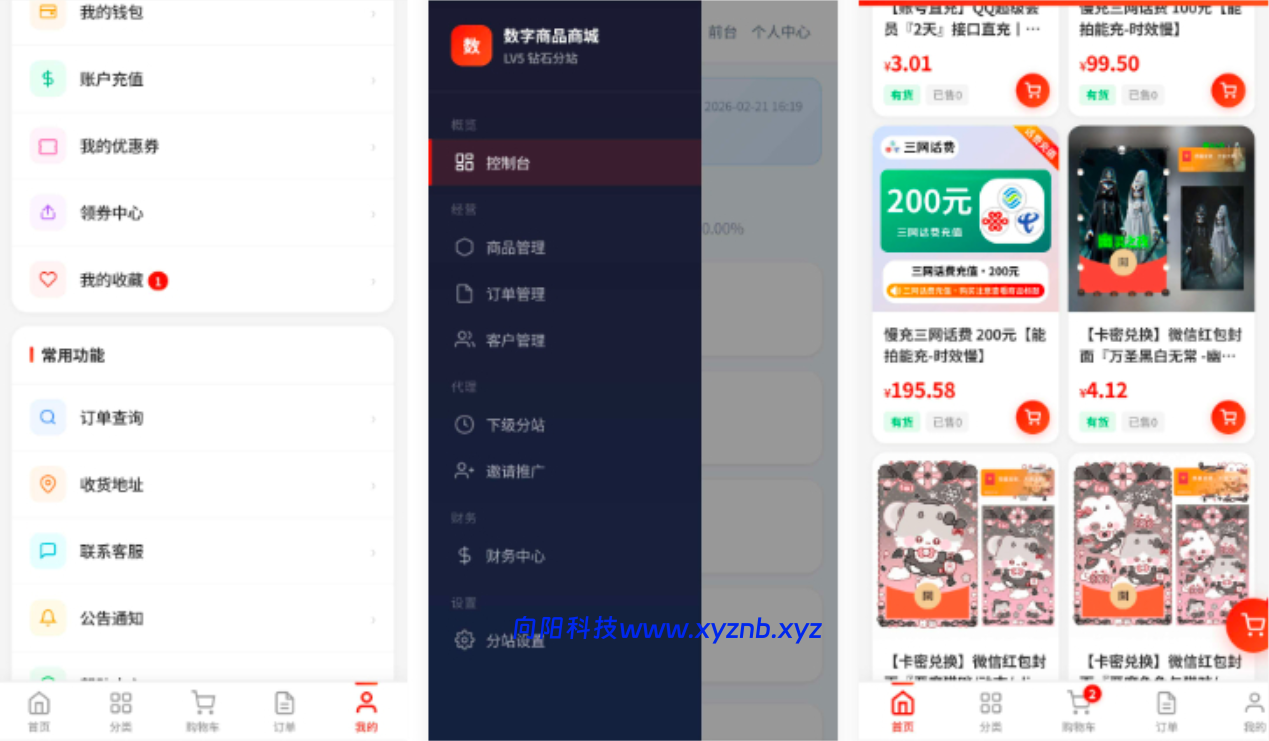 东方云权通支持高并发中小企业级商城系统源码 全开源 东方云权通支持高并发中小企业级商城系统源码 全开源
